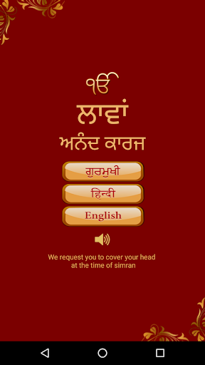 Android application Lavaan Anand Karaj Audio screenshort