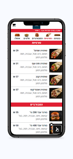 סנדוויץ עבד Screen 3