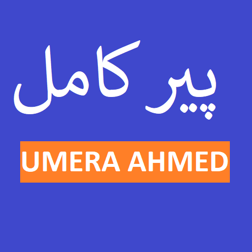 Android application Peer E Kamil By Umera Ahmed screenshort
