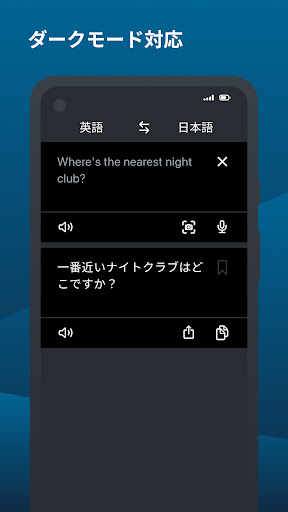 DeepL翻訳 screenshot