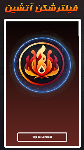 فیلتر شکن پرسرعت آتشین Screenshot 2 - AppWisp.com
