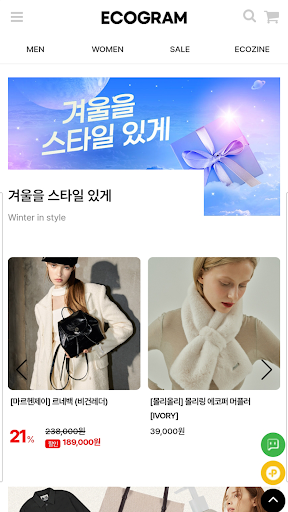ECOgram Screen 3