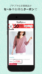 RyuRyumall（リュリュモール）ファッション通販アプリ