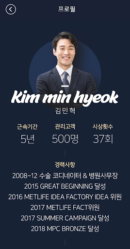 스윙 재무설계사