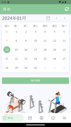 Android application Soul Sense 健康新生活 screenshort