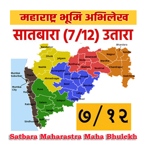 Satbara Maharastra MahaBhulekh