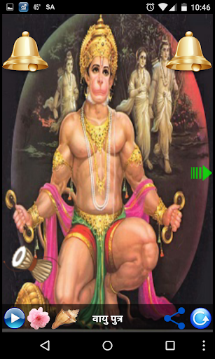 V1 - KHATA RAM BHAKT HANUMAN Screen 3