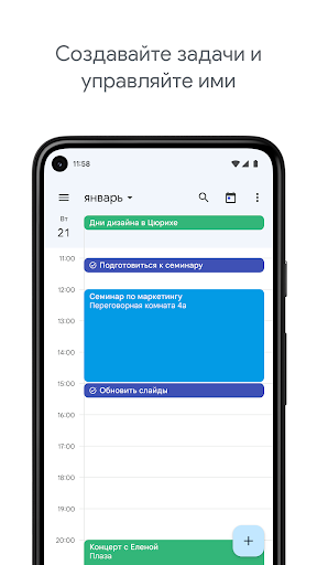 Приложения в Google Play – Google Календарь