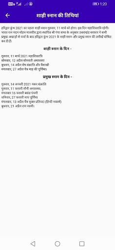 Haridwar Live Screen 3