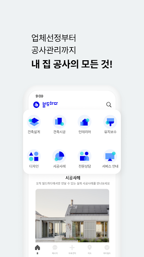 빌드하다 Screen 3