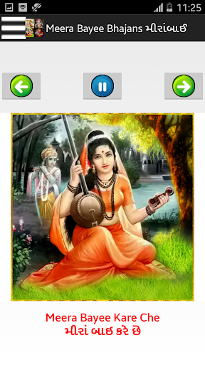 ગુજરાતી ભક્તિ ગીતો AudioLyric