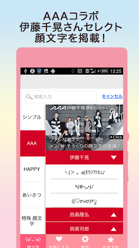 Download 顔文字コピー かわいい顔文字辞書 マッシュルーム 検索対応 Free For Android 顔文字コピー かわいい顔文字辞書 マッシュルーム 検索対応 Apk Download Steprimo Com