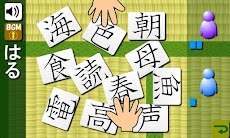 二年生の漢字（無料版）のおすすめ画像3