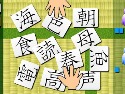 </h1> 漢字 ゲーム 2 年生 259482