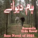 Hum Diwane-Romantic Urdu Novel - Androidアプリ