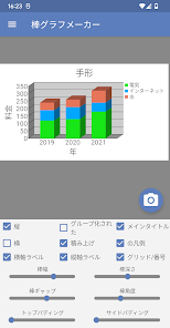 スクリーンショット画像