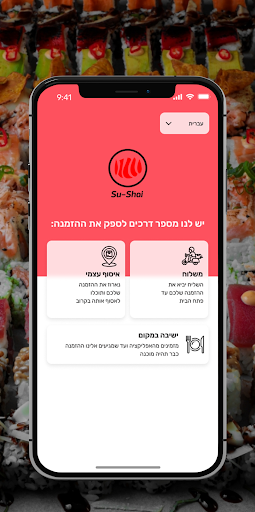 Su-Shai Screen 2