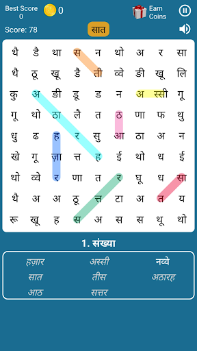 Hindi Word Search Game 2.5 screenshots 1