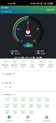 Android application Fusion Pro screenshort