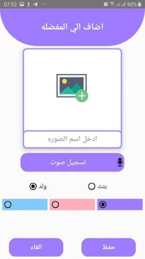 التواصل_التوحد Screen 2