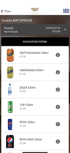 Tsoukka Restaurant Screen 2