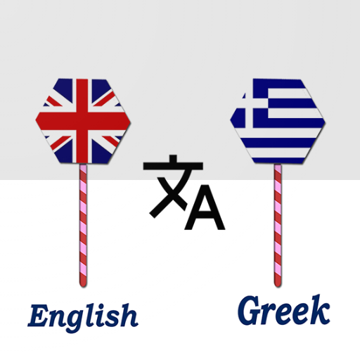 English To Greek Translator logo