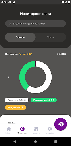 BeverleeBank Screen 2