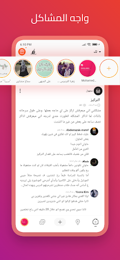 Android application بروبليمسو-حل المشاكل وكن مؤثرا screenshort