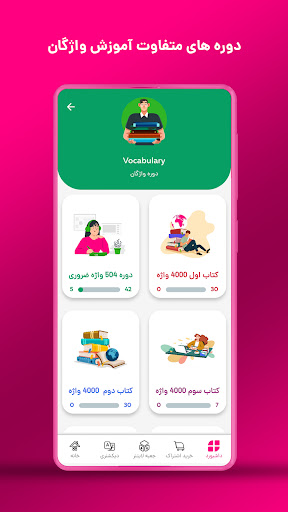آموزش زبان انگلیسی | آموزبان Screen 3