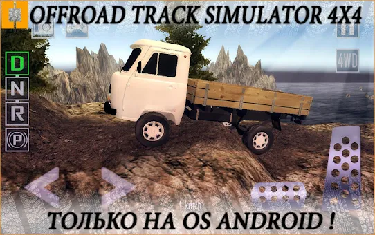 Offroad Track Simulator 4x4 screenshot 17