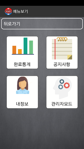 중기중개 - 스카이차 Screen 2