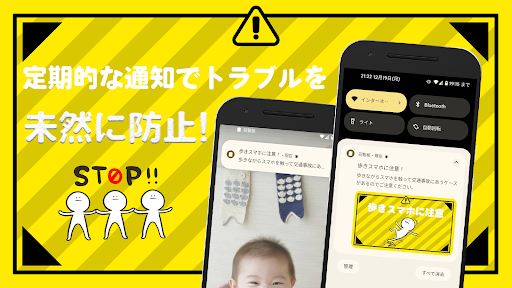 すまとら回覧板〜スマホトラブルを防ぐ高齢者向け回覧板〜 Screen 3