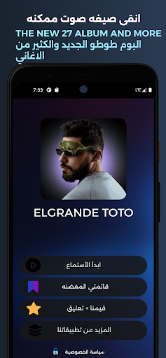 اغاني طوطو بدون نت 2024 TOTO Screen 2