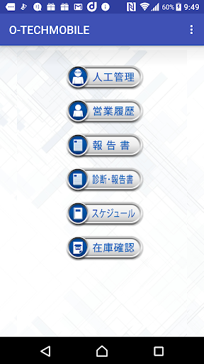 O-TECH_Mobile Screen 2