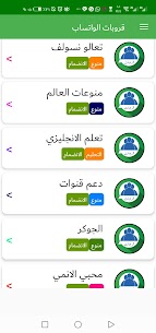 قروبات واتس 2