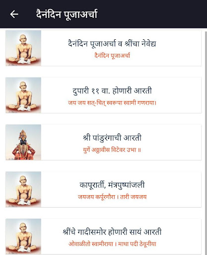 Shri Gajanan VijayGranth| Arti Screen 3