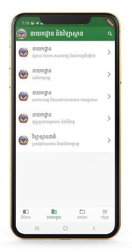 GDAHP MAFF Screen 3