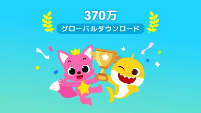 Pinkfong 123数字あそび Google Play のアプリ