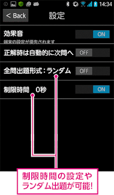 日商PC検定試験3級 知識科目 無料版（富士通エフオーエム）のおすすめ画像5