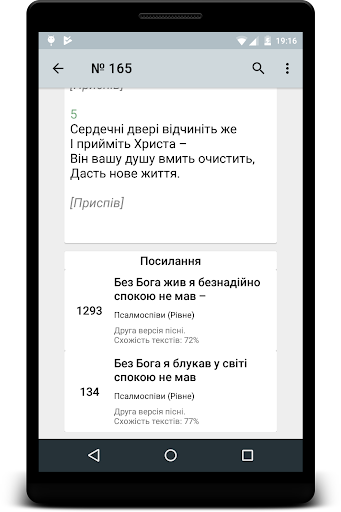 P&W Songs (UK) - християнські  Screenshot 3 - AppWisp.com