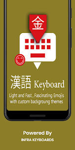 Chinese English Keyboard : Infra Keyboard 1