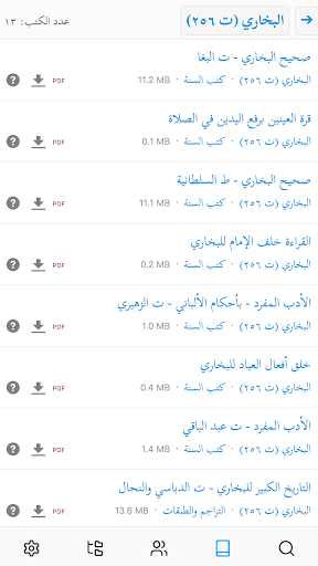 تراث screenshot 2