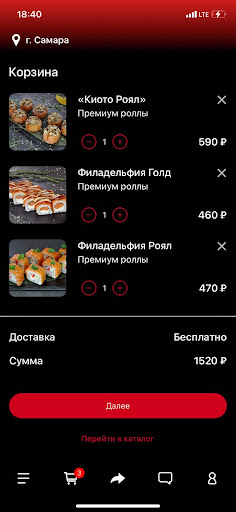 Токио Суши | Самара Screen 2