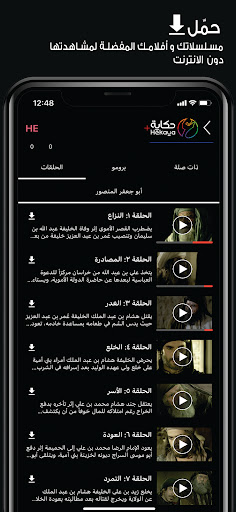 Hekaya+ Screen 3
