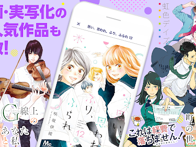 [最新] 少女 漫画 アプリ 無料 120981-少女 漫画 全巻 無料 アプリ