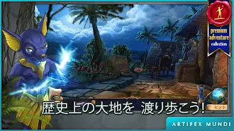 Game screenshot シークレット・オーダー4：時を越えて apk download