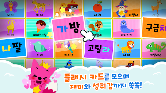 Pinkfong Learn Korean
