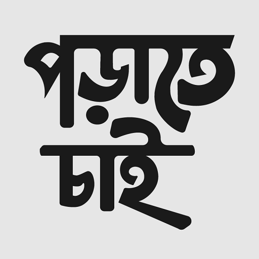 Porate Chai - পড়াতে চাই logo
