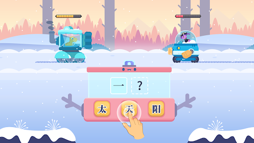 Dinosaur Chinese: Learn & Play screenshot 26