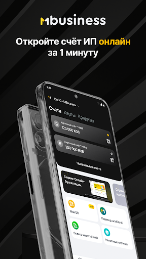 Screenshot of MBusiness